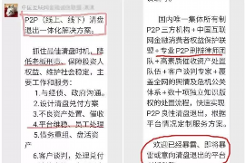 阜宁专业要账公司